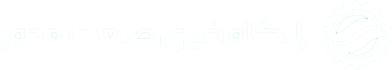 صنعت محور